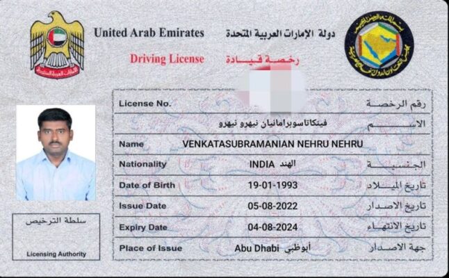 UAE Driving License